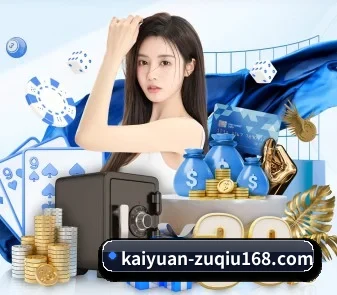 开元体育平台 APP