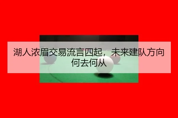 hu-ren-nong-mei-jiao-yi-liu-yan-si-qi-wei-lai-jian-dui-fang-xiang-he-qu-he-cong-2-633.jpg