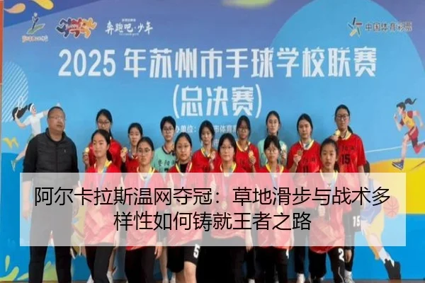 a-er-ka-la-si-wen-wang-duo-guan-cao-di-hua-bu-yu-zhan-shu-duo-yang-xing-ru-he-zhu-jiu-wang-zhe-zhi-lu-2-989.jpg