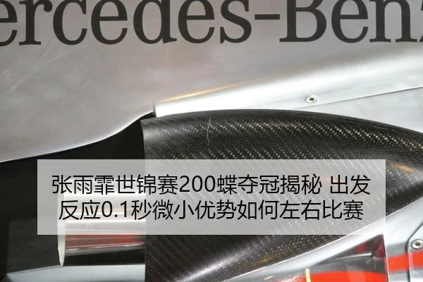 zhang-yu-fei-shi-jin-sai-die-duo-guan-jie-mi-chu-fa-fan-ying-miao-wei-xiao-you-shi-ru-he-zuo-you-bi-sai-3-852.jpg