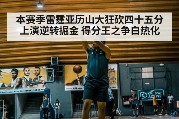 basketball player shooting