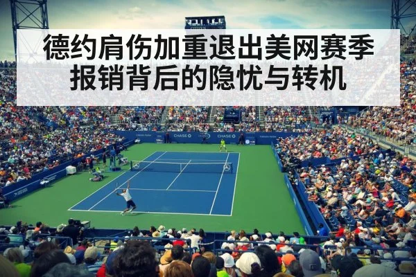 tennis stadium crowd